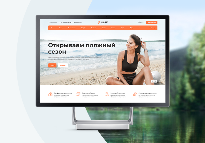 Аспро: Курорт 2.0 — сайт отеля, санатория и базы отдыха — скриншот 1 из 8