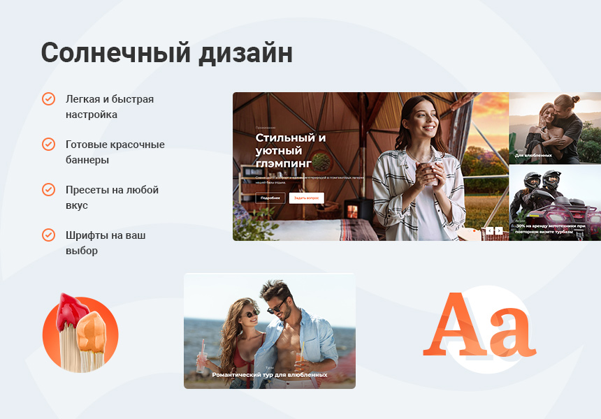 Аспро: Курорт 2.0 — сайт отеля, санатория и базы отдыха — скриншот 2 из 8