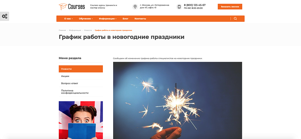 Курсы, тренинги и мастер-классы: обучение и развитие — скриншот 5 из 5