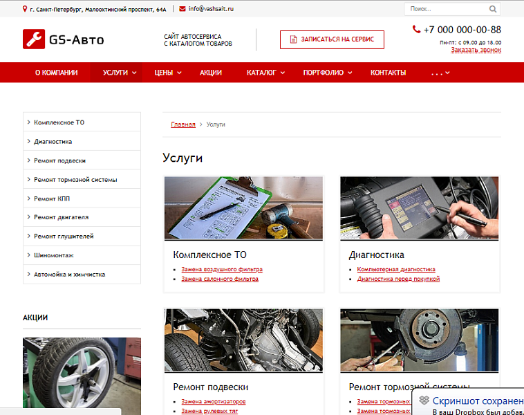 GS: Авто — сервис и каталог для автомобилей — скриншот 2 из 5
