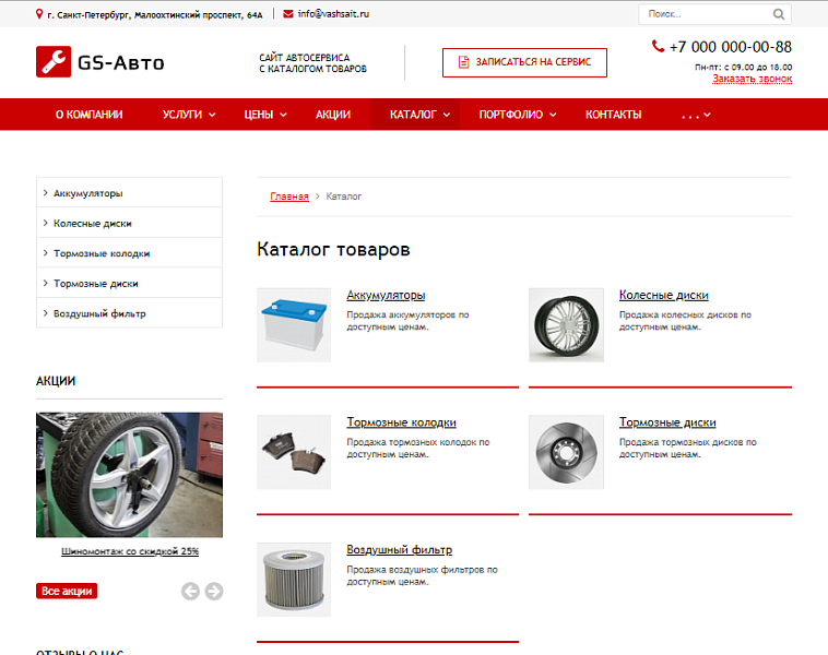 GS: Авто — сервис и каталог для автомобилей — скриншот 3 из 5