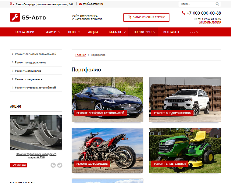 GS: Авто — сервис и каталог для автомобилей — скриншот 4 из 5