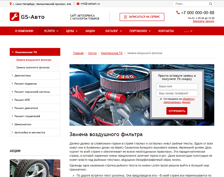 GS: Авто — сервис и каталог для автомобилей — скриншот 5 из 5