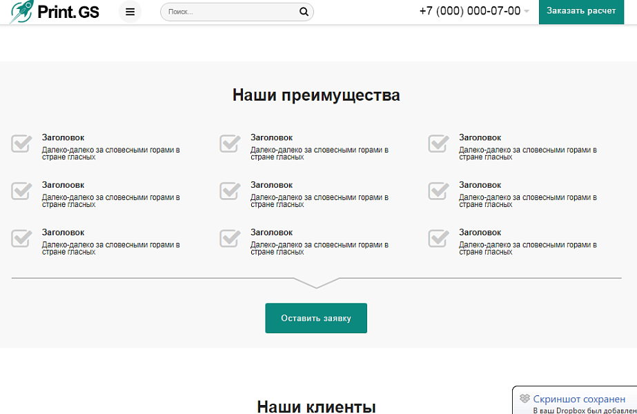 Print.GS — профессиональная типография: полиграфия, сувениры и продающий сайт с каталогом — скриншот 6 из 9