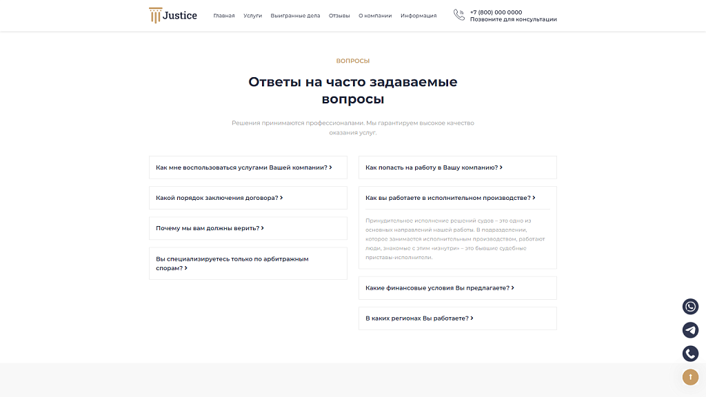 Justice: юридический сервис для компаний, юристов и адвокатов — скриншот 11 из 27