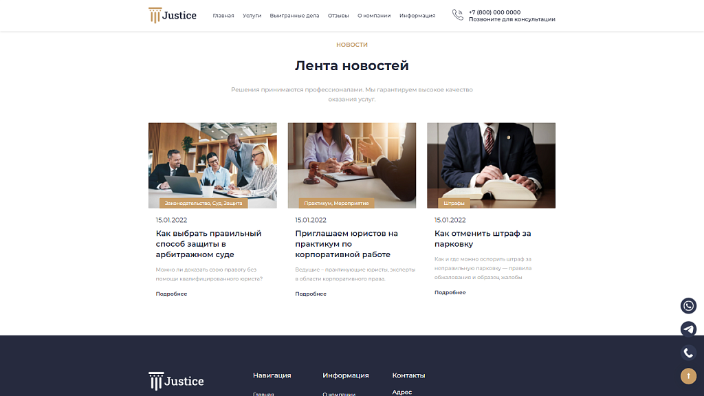Justice: юридический сервис для компаний, юристов и адвокатов — скриншот 13 из 27