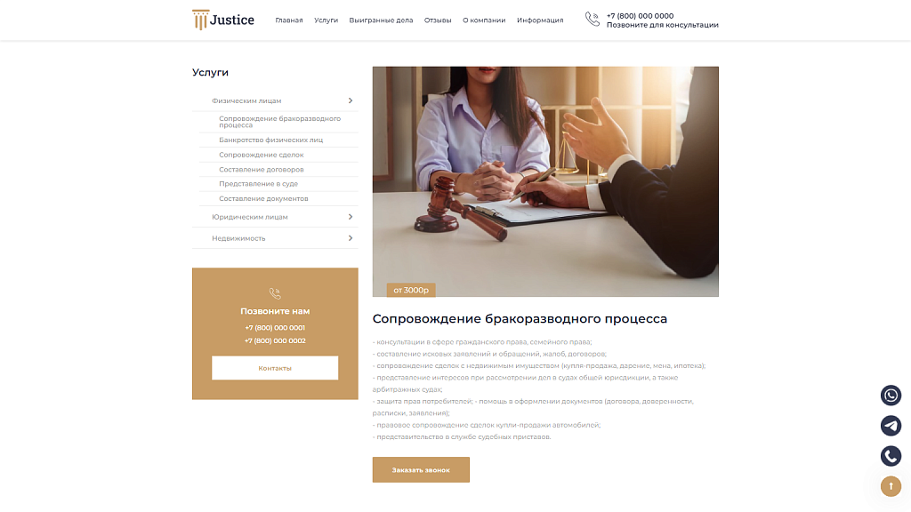 Justice: юридический сервис для компаний, юристов и адвокатов — скриншот 16 из 27