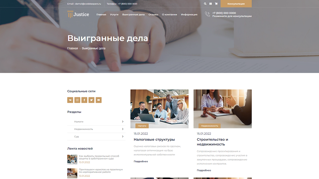 Justice: юридический сервис для компаний, юристов и адвокатов — скриншот 17 из 27