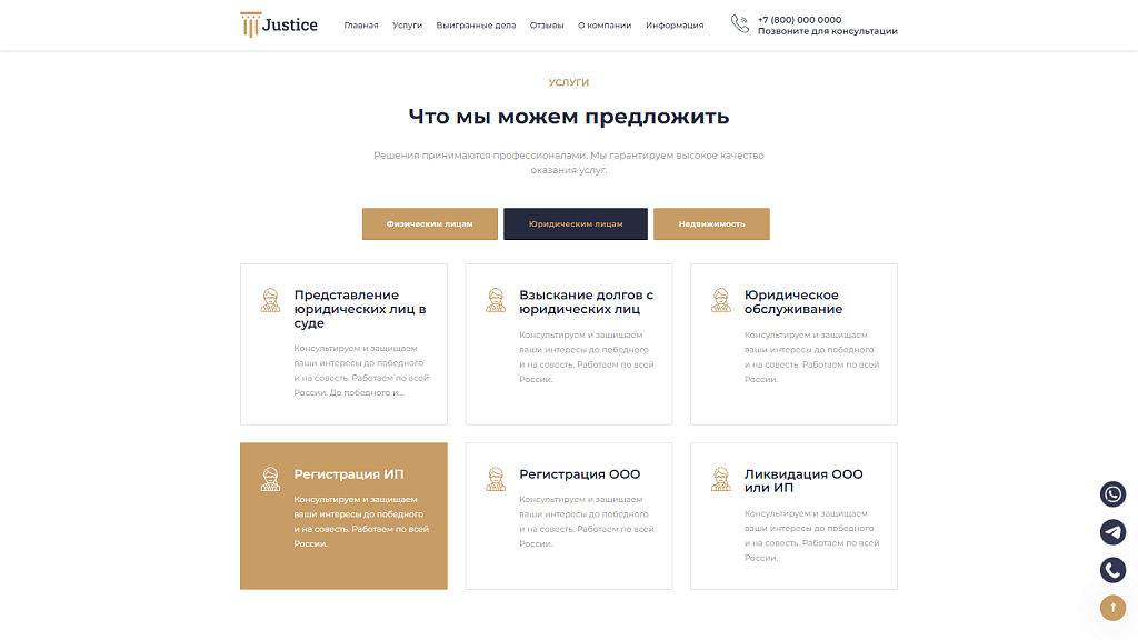 Justice: юридический сервис для компаний, юристов и адвокатов — скриншот 3 из 27