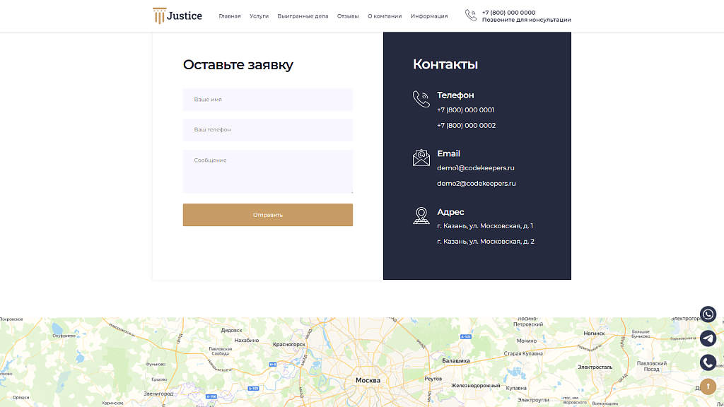 Justice: юридический сервис для компаний, юристов и адвокатов — скриншот 22 из 27