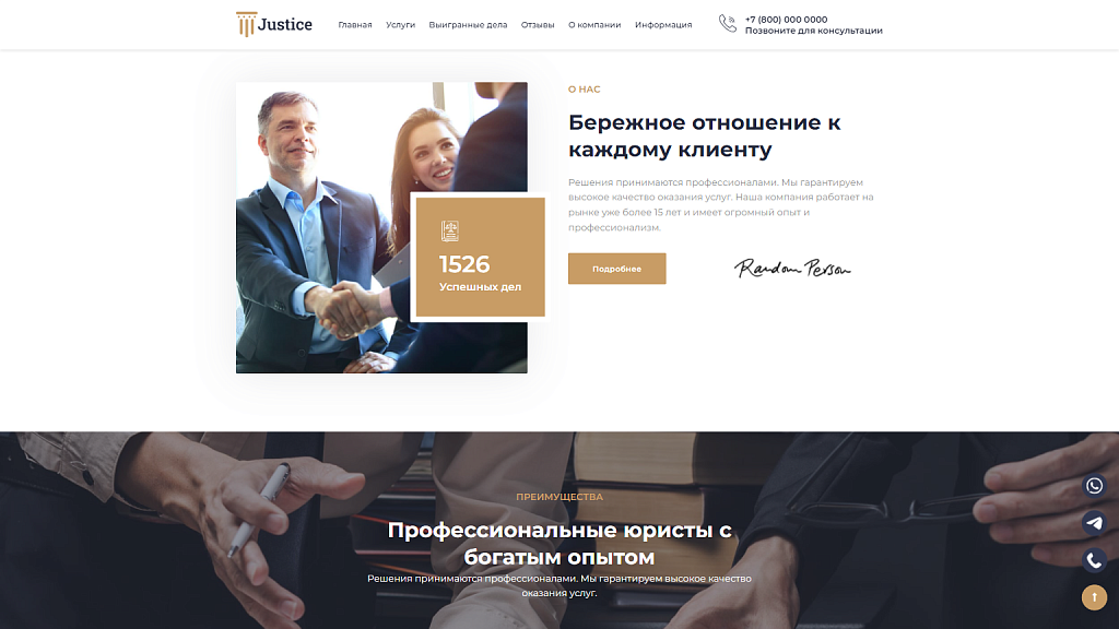 Justice: юридический сервис для компаний, юристов и адвокатов — скриншот 4 из 27