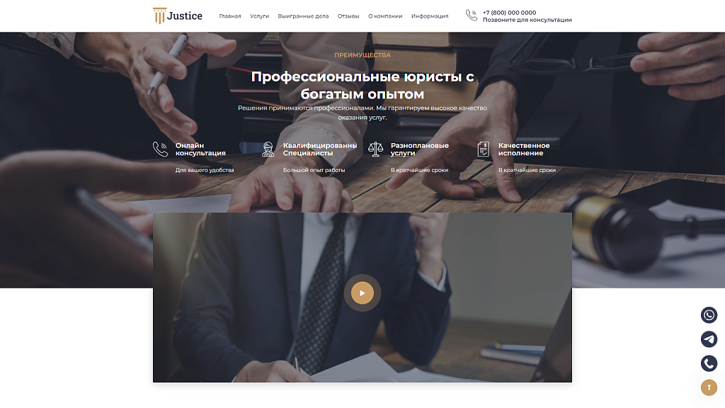 Justice: юридический сервис для компаний, юристов и адвокатов — скриншот 5 из 27