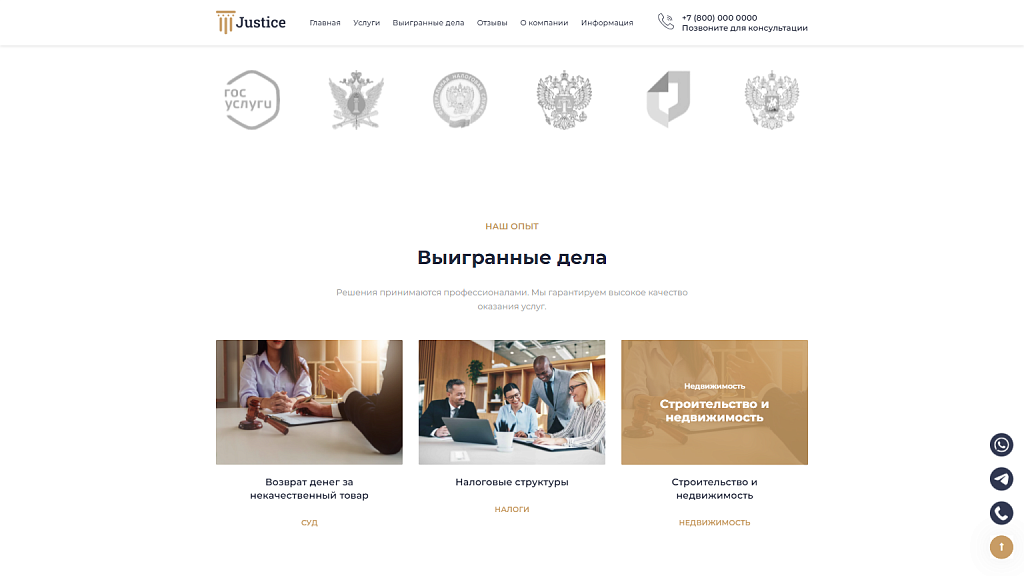 Justice: юридический сервис для компаний, юристов и адвокатов — скриншот 6 из 27