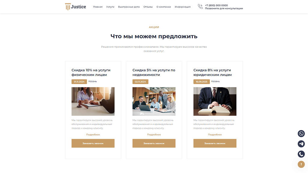 Justice: юридический сервис для компаний, юристов и адвокатов — скриншот 7 из 27