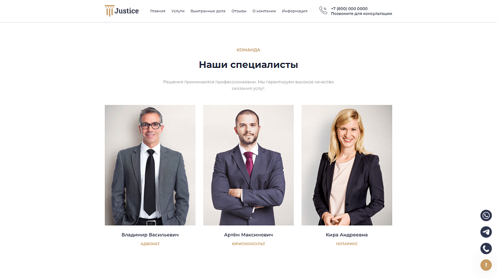 Justice: юридический сервис для компаний, юристов и адвокатов — скриншот 8 из 27