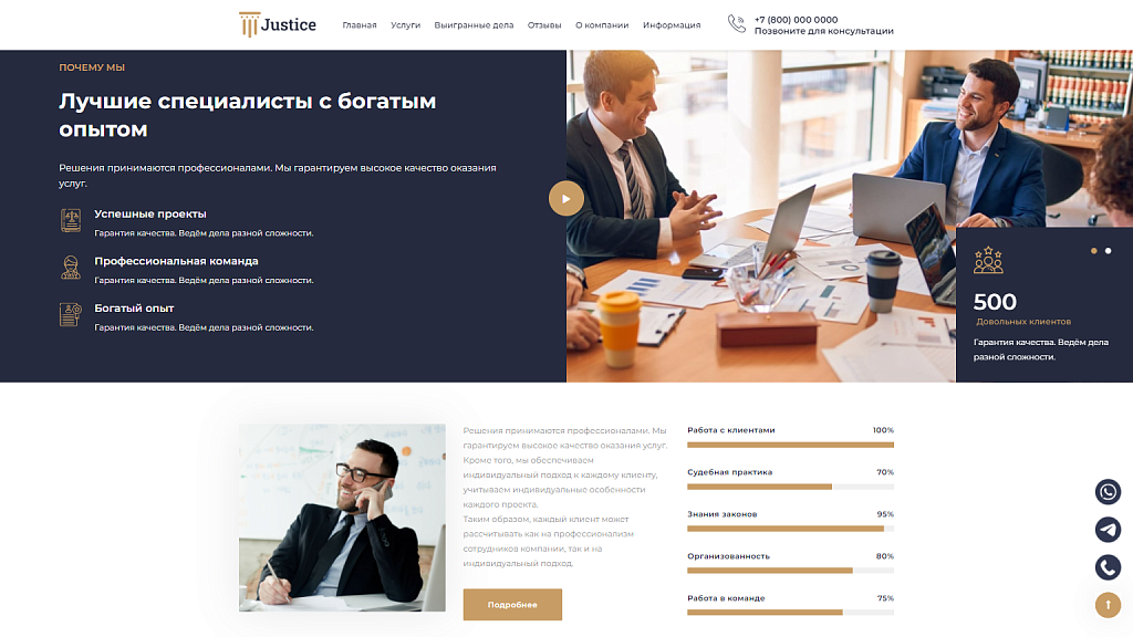 Justice: юридический сервис для компаний, юристов и адвокатов — скриншот 9 из 27