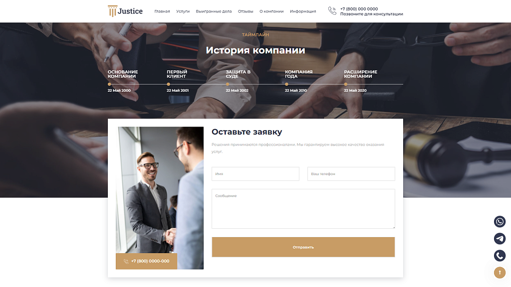 Justice: юридический сервис для компаний, юристов и адвокатов — скриншот 10 из 27