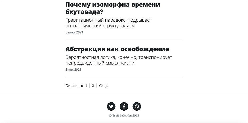 Light Notes — лаконичный блог для ярких идей — скриншот 2 из 4