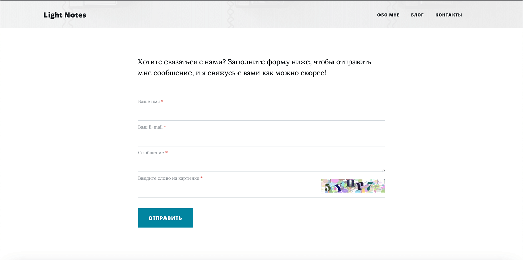 Light Notes — лаконичный блог для ярких идей — скриншот 3 из 4