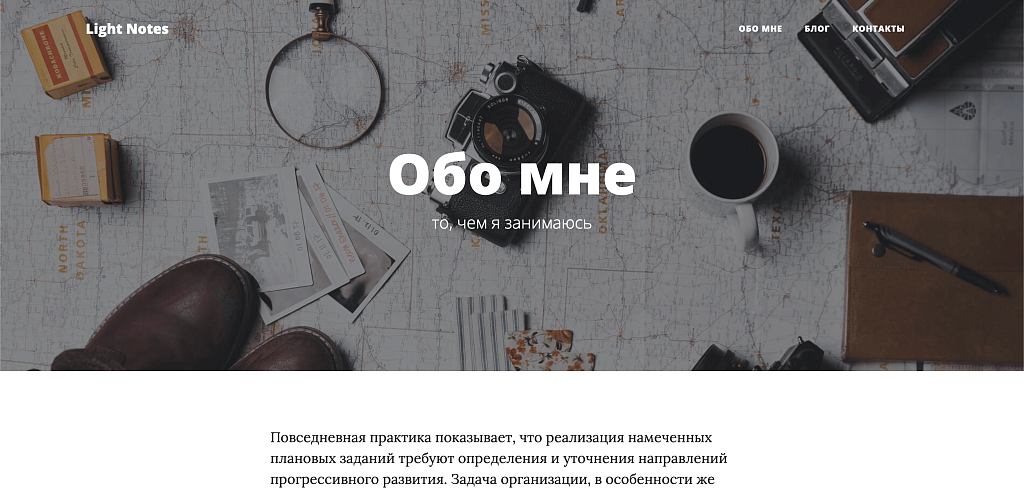 Light Notes — лаконичный блог для ярких идей — скриншот 4 из 4