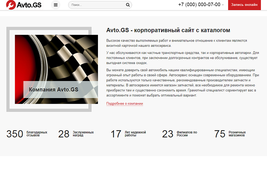 Avto.GS: Автосервис, СТО, мойка и шиномонтаж с каталогом услуг — скриншот 4 из 9