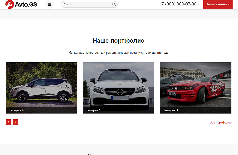 Avto.GS: Автосервис, СТО, мойка и шиномонтаж с каталогом услуг — скриншот 5 из 9