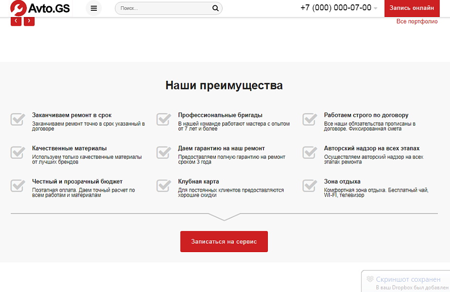 Avto.GS: Автосервис, СТО, мойка и шиномонтаж с каталогом услуг — скриншот 6 из 9
