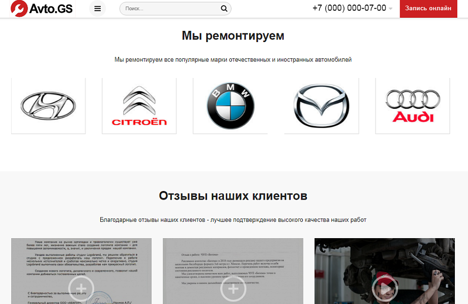 Avto.GS: Автосервис, СТО, мойка и шиномонтаж с каталогом услуг — скриншот 7 из 9