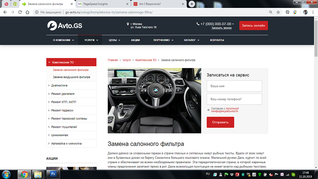 Avto.GS: Автосервис, СТО, мойка и шиномонтаж с каталогом услуг — скриншот 9 из 9