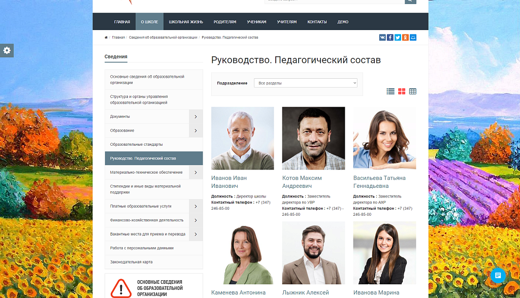 SIMAI — сайт художественной школы: адаптивный дизайн и версия для слабовидящих — скриншот 3 из 10