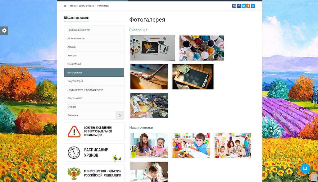 SIMAI — сайт художественной школы: адаптивный дизайн и версия для слабовидящих — скриншот 6 из 10
