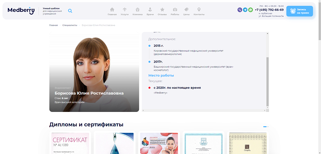 Скриншот 2