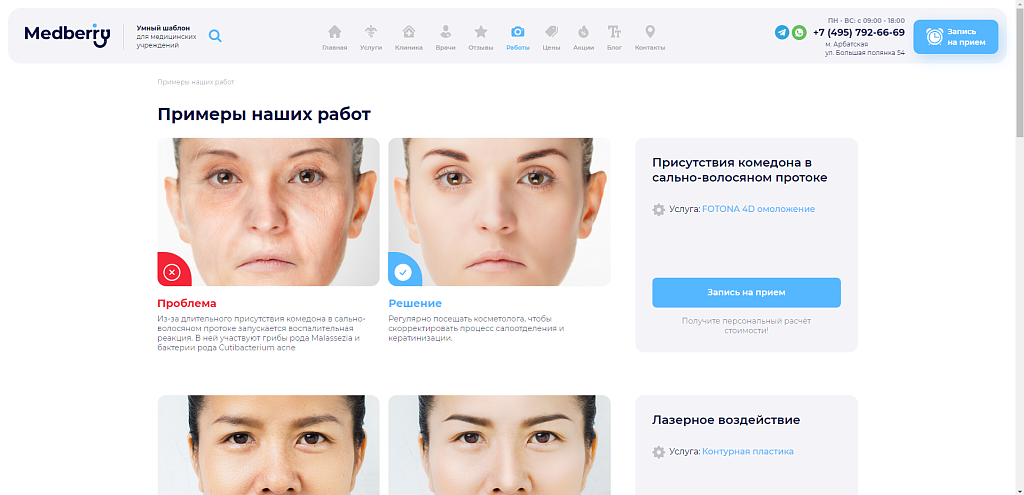 Скриншот 5