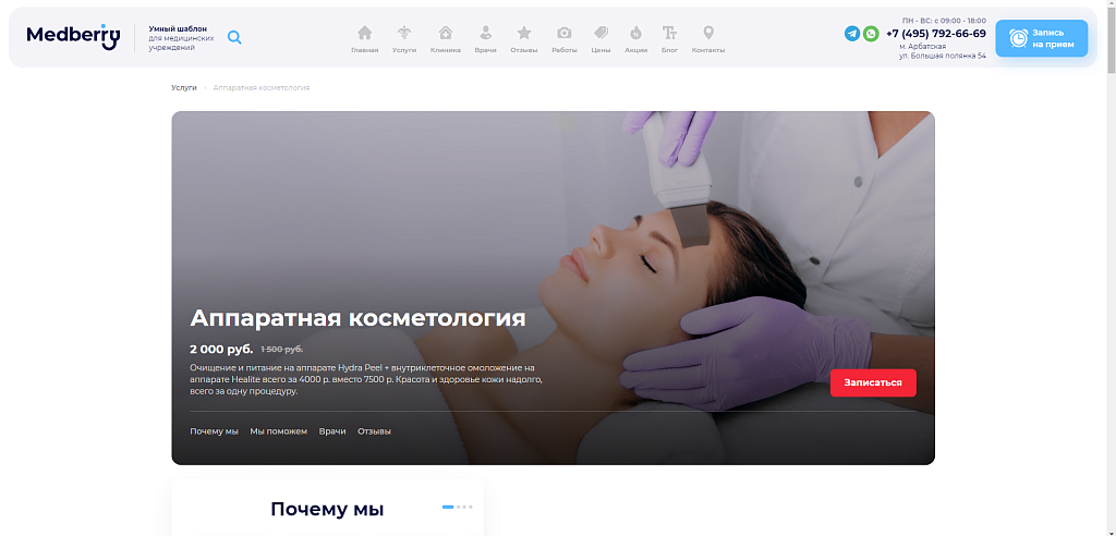 Скриншот 8