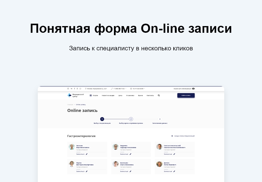 Logicloud: Медицинский портал учреждения здравоохранения — скриншот 2 из 7