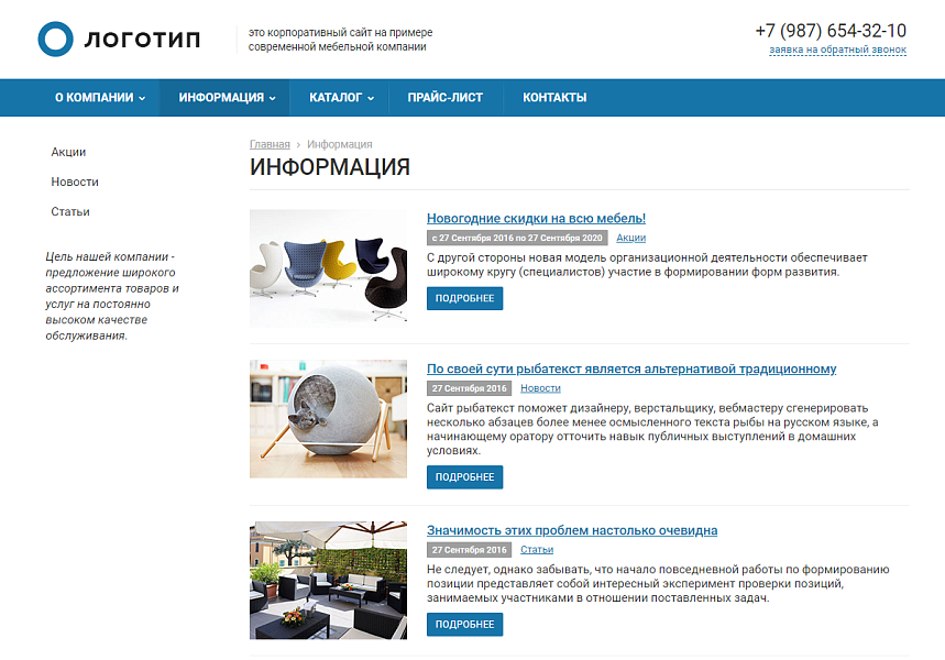 Корпоративный офис Колибри: Корплайт — скриншот 2 из 6