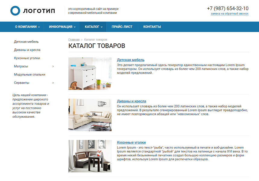 Корпоративный офис Колибри: Корплайт — скриншот 3 из 6