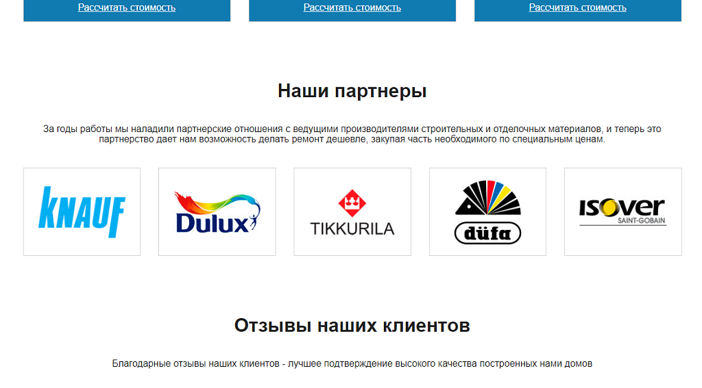 Сайт компании Ремонт.GS по ремонту квартир — скриншот 9 из 13