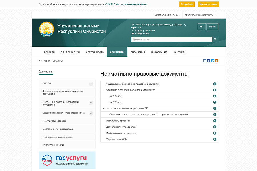 SIMAI: Адаптивная система управления делами с версией для слабовидящих — скриншот 7 из 12