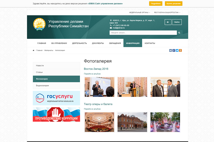 SIMAI: Адаптивная система управления делами с версией для слабовидящих — скриншот 10 из 12