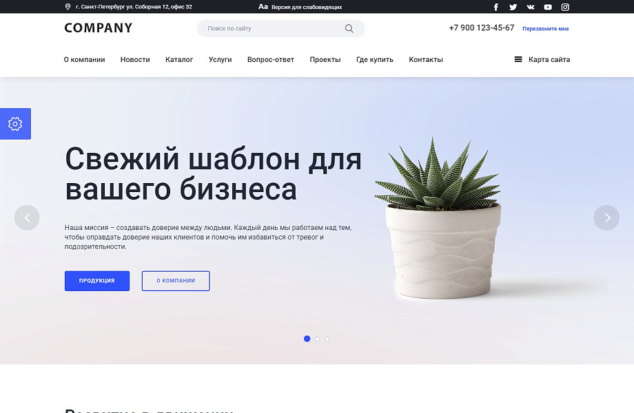 Мибок: Корпоративный сайт с универсальным каталогом — скриншот 1 из 18