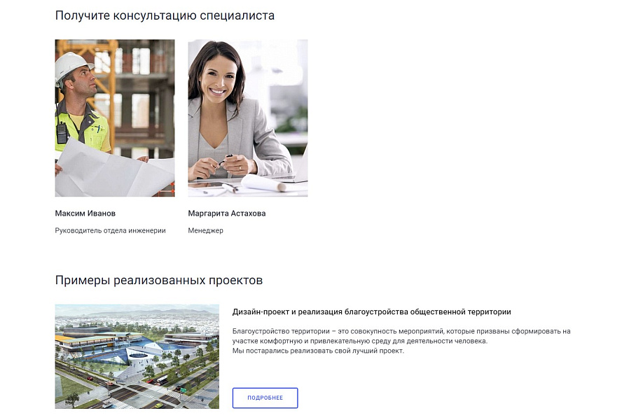 Мибок: Корпоративный сайт с универсальным каталогом — скриншот 11 из 18