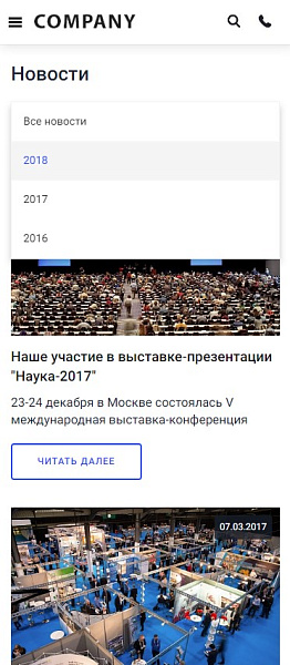 Мибок: Корпоративный сайт с универсальным каталогом — скриншот 17 из 18