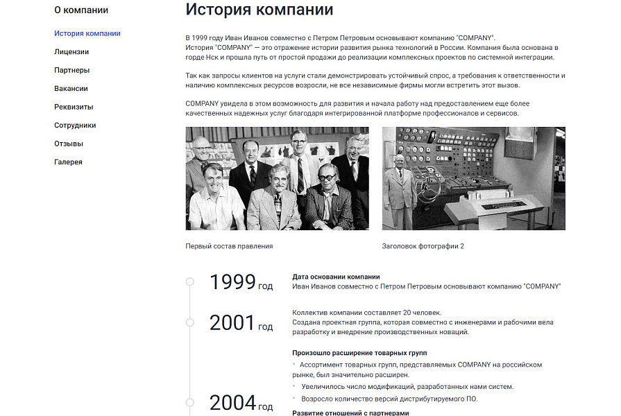 Мибок: Корпоративный сайт с универсальным каталогом — скриншот 6 из 18
