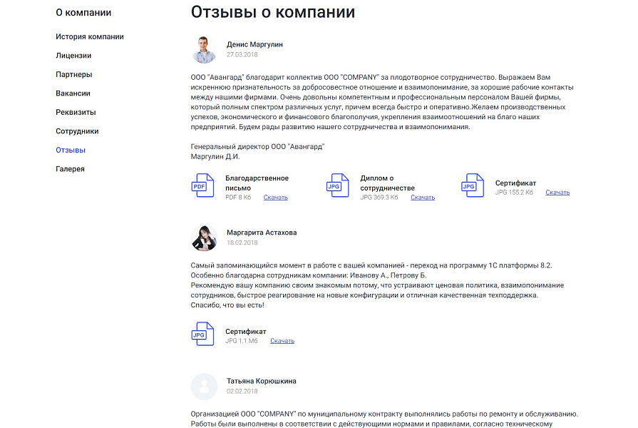 Мибок: Корпоративный сайт с универсальным каталогом — скриншот 7 из 18