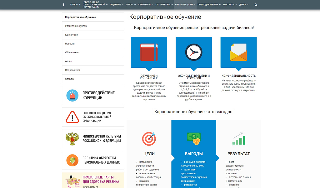 SIMAI: Адаптивный сайт учебного центра с версией для слабовидящих — скриншот 11 из 12