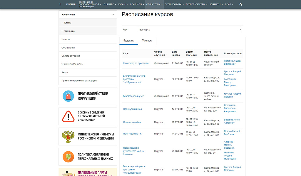 SIMAI: Адаптивный сайт учебного центра с версией для слабовидящих — скриншот 10 из 12