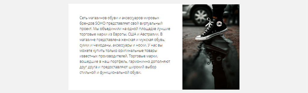 Сайт Soho: разработка и продвижение — скриншот 2 из 3