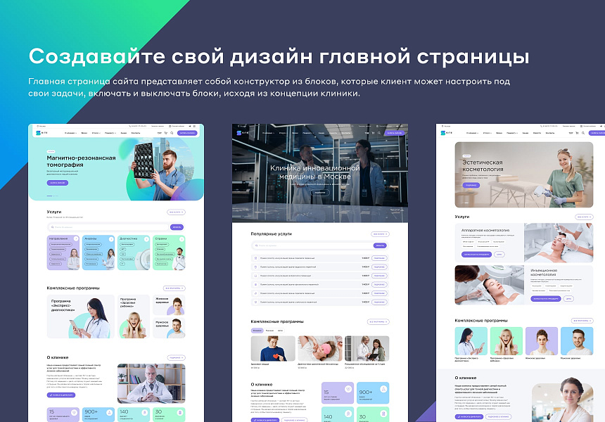 Разработка сайта для клиники и медцентра — скриншот 2 из 21