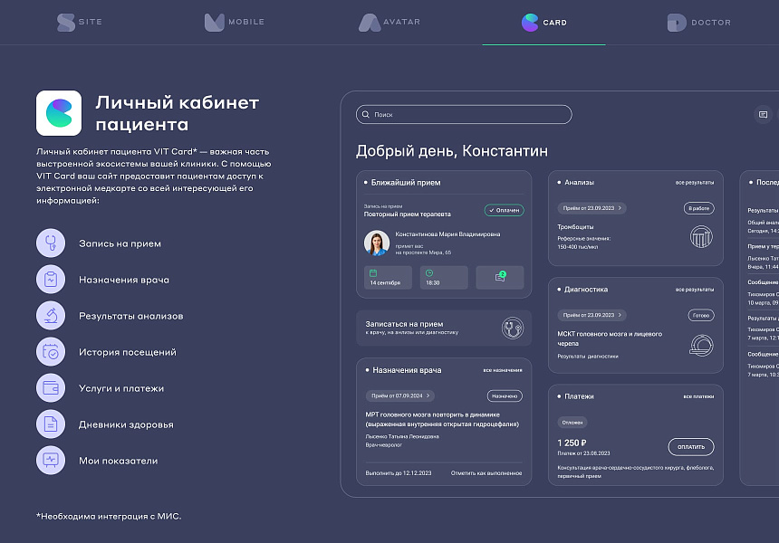Разработка сайта для клиники и медцентра — скриншот 14 из 21